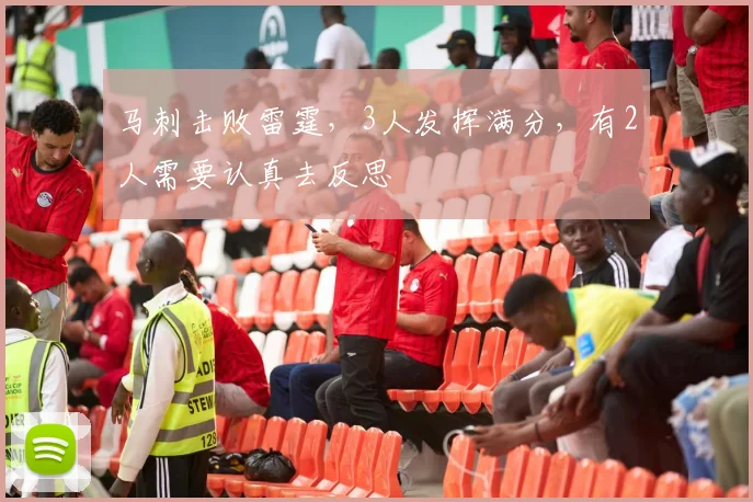 马刺击败雷霆,3人发挥满分,有2人需要认真去反思